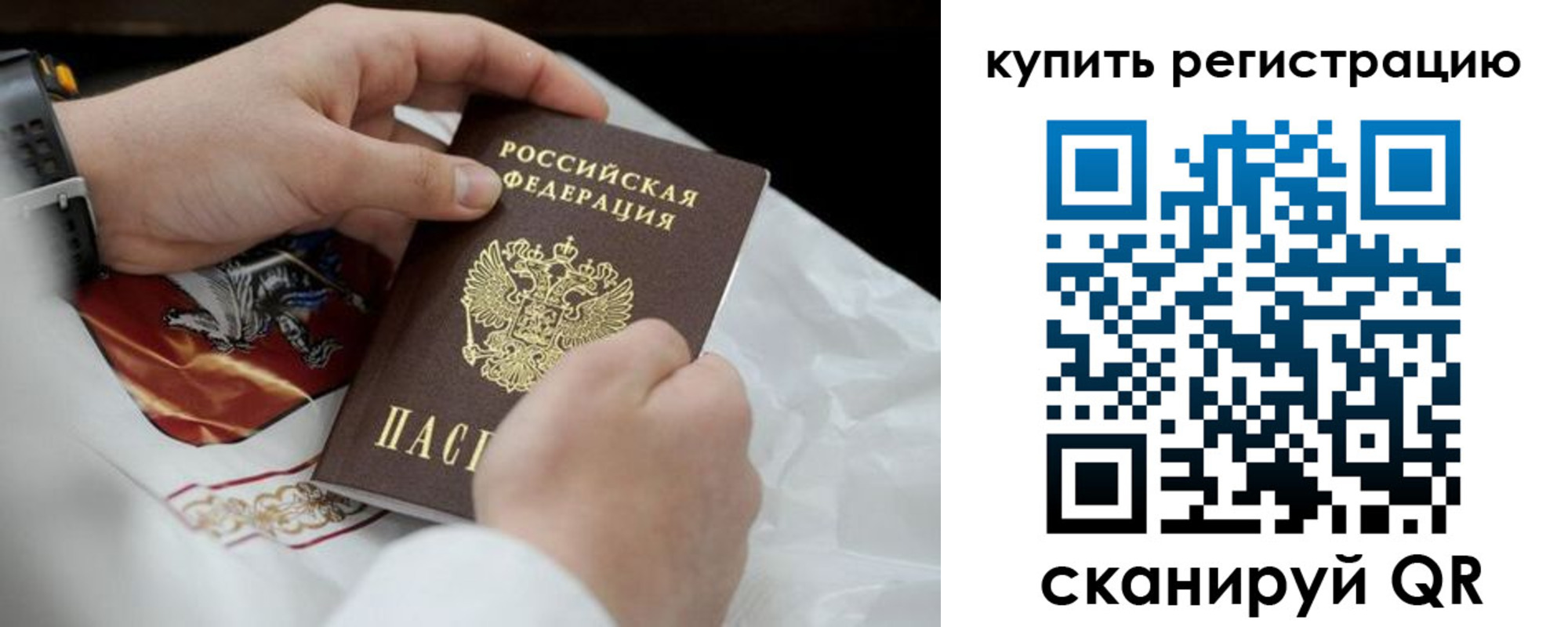 временная регистрация в Чаплыгине