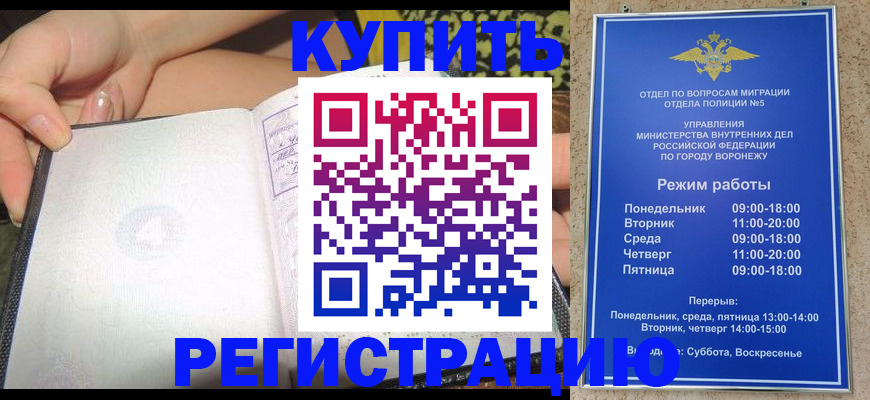 прописка для работы в Чаплыгине