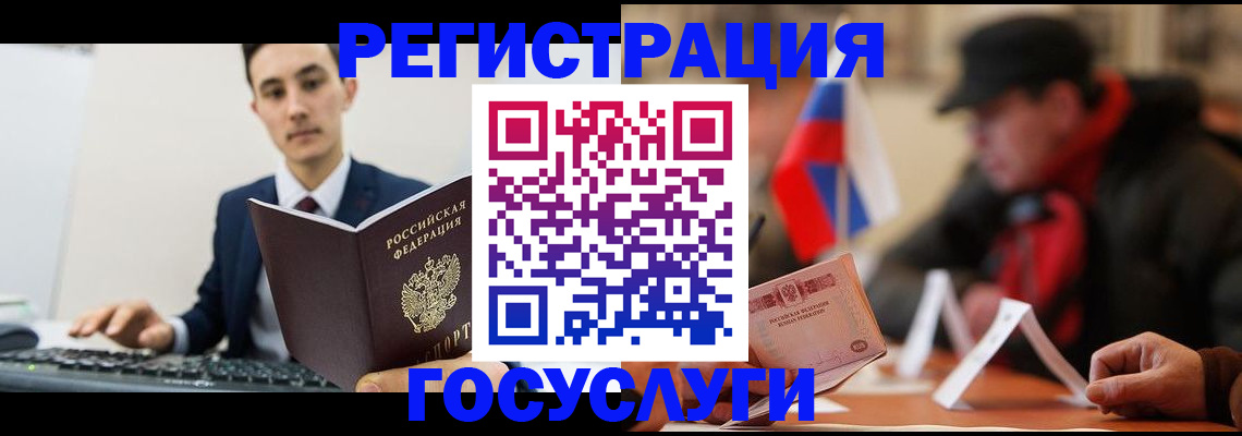 временная регистрация для школы в Чаплыгине